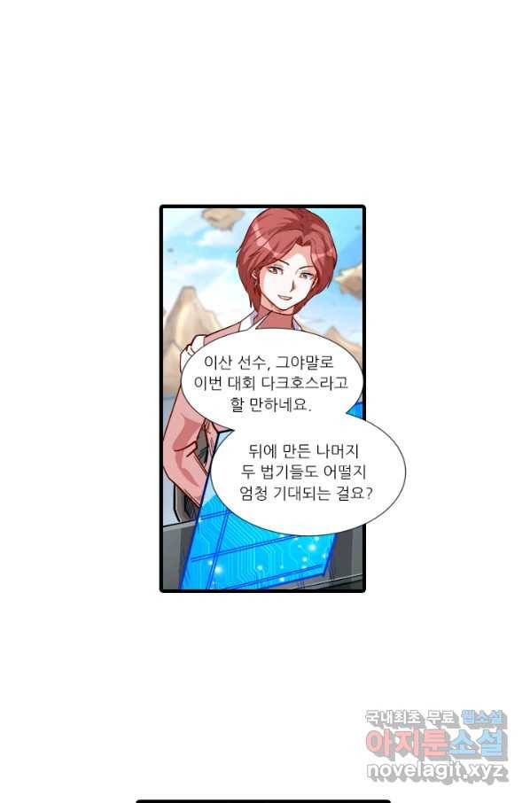 시어스톤:수련4만년 207화 1