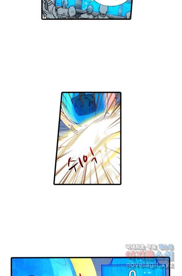 시어스톤:수련4만년 207화 4