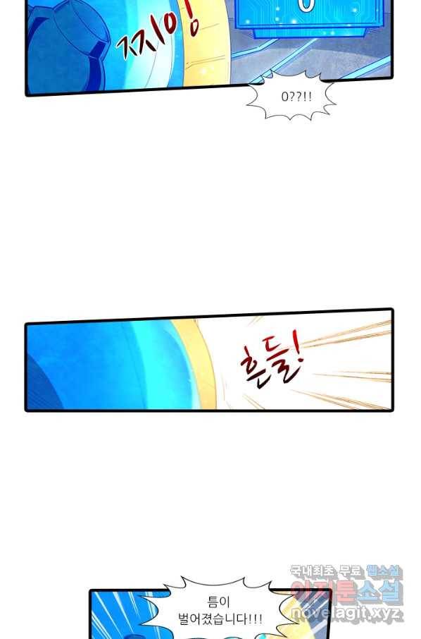 시어스톤:수련4만년 207화 5