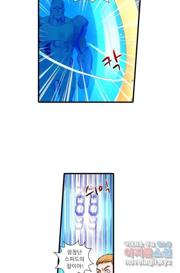 시어스톤:수련4만년 207화 6