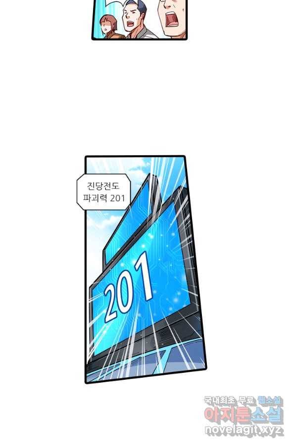 시어스톤:수련4만년 207화 7