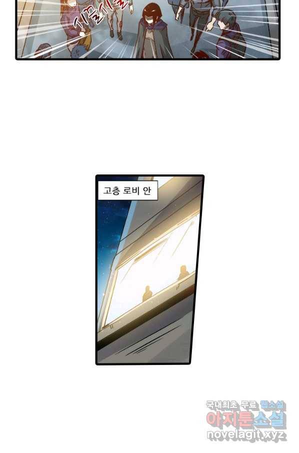 시어스톤:수련4만년 207화 26
