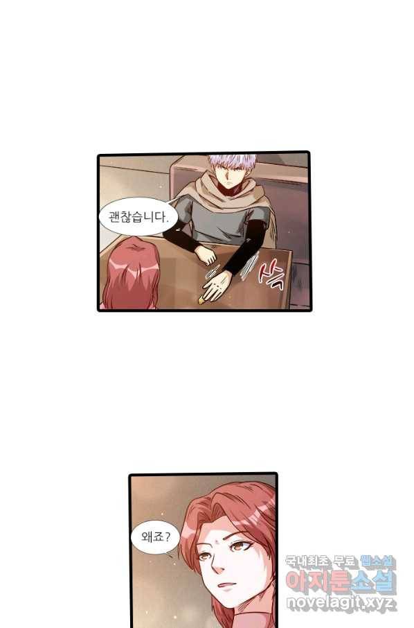 시어스톤:수련4만년 207화 28
