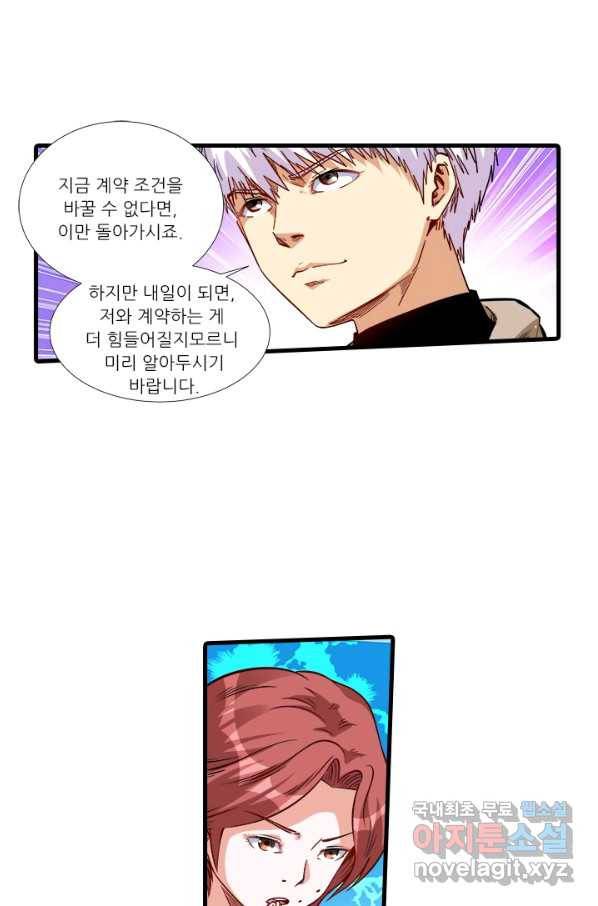 시어스톤:수련4만년 207화 34