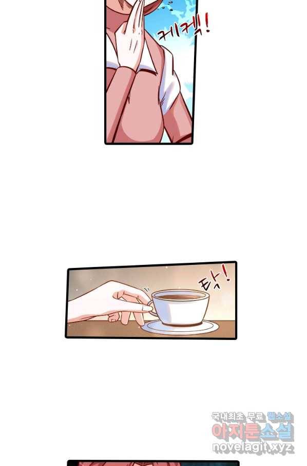 시어스톤:수련4만년 207화 35