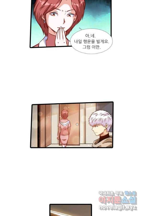 시어스톤:수련4만년 207화 36