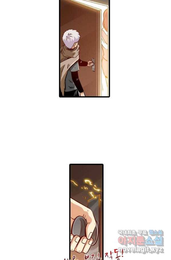 시어스톤:수련4만년 207화 37