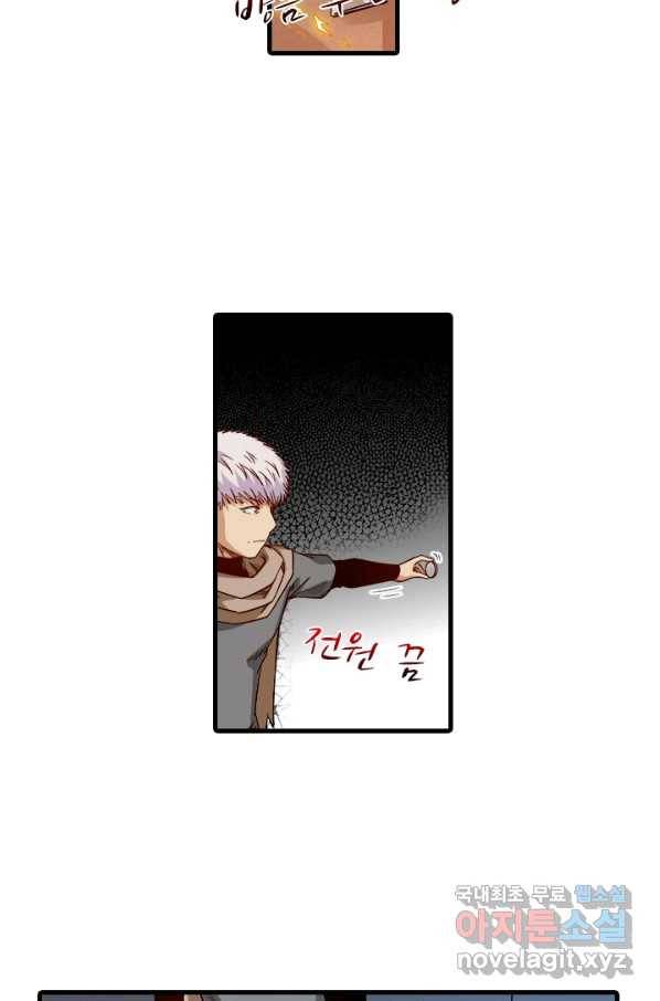 시어스톤:수련4만년 207화 38