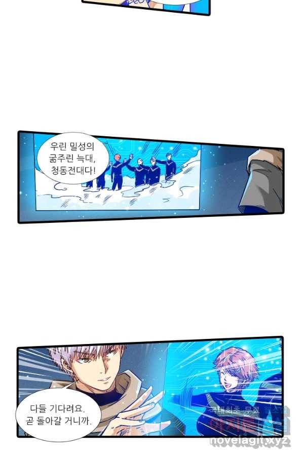 시어스톤:수련4만년 207화 41