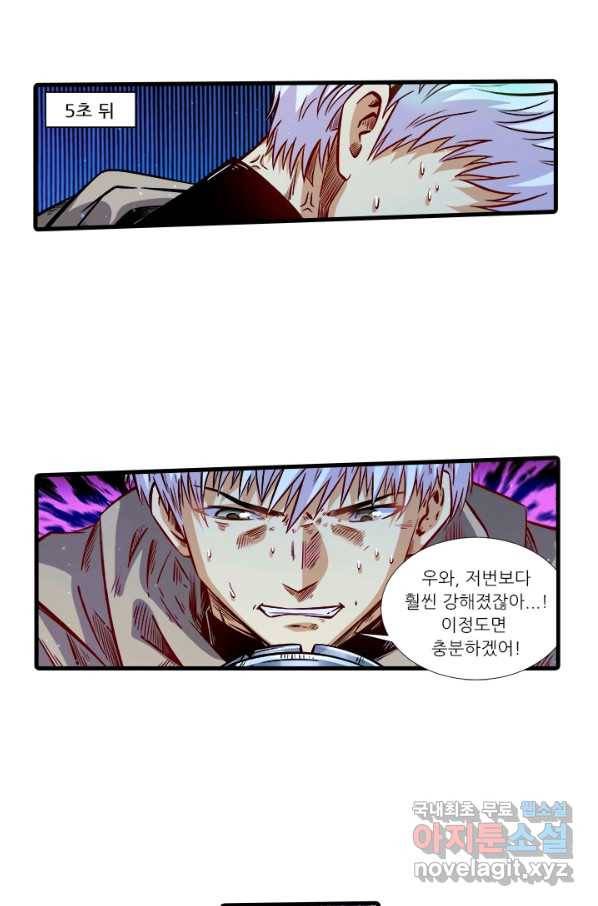 시어스톤:수련4만년 207화 47