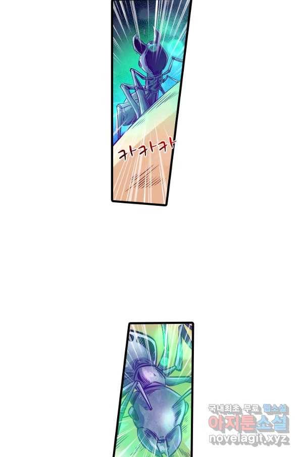 시어스톤:수련4만년 207화 48
