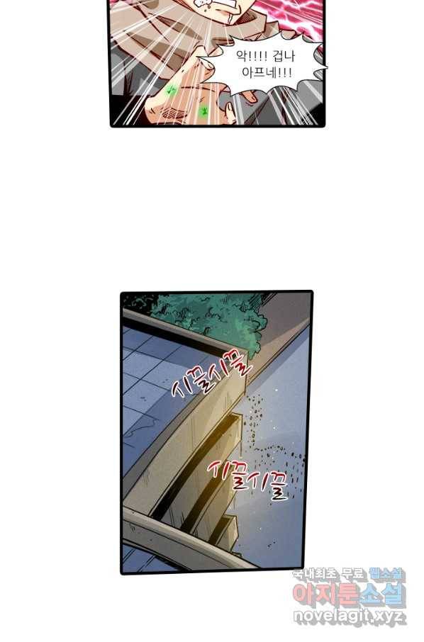 시어스톤:수련4만년 207화 51