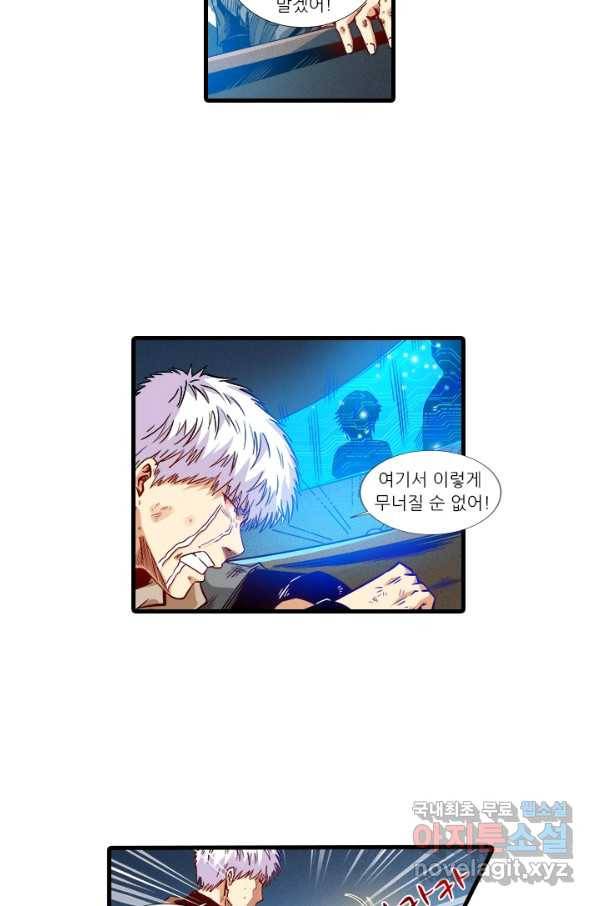 시어스톤:수련4만년 207화 54