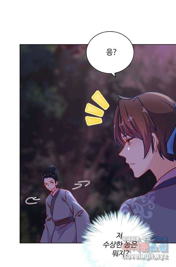 전하는 나만 미워해 247화 3