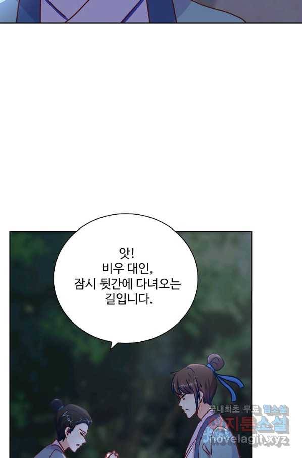 전하는 나만 미워해 247화 5