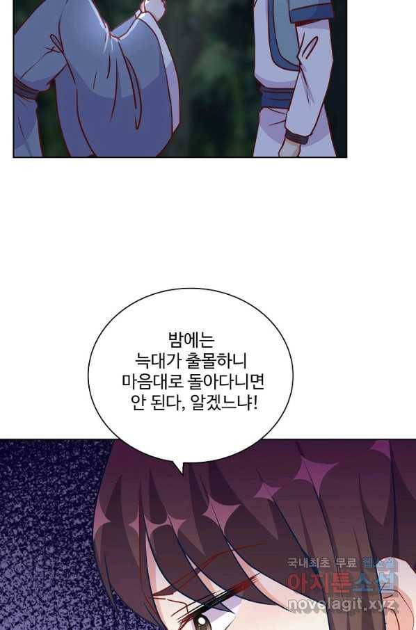 전하는 나만 미워해 247화 6