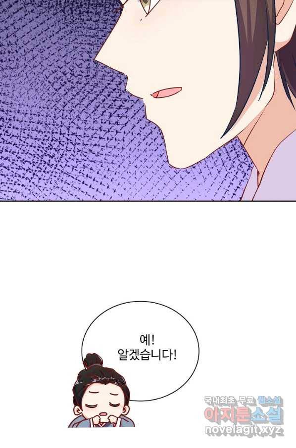 전하는 나만 미워해 247화 7