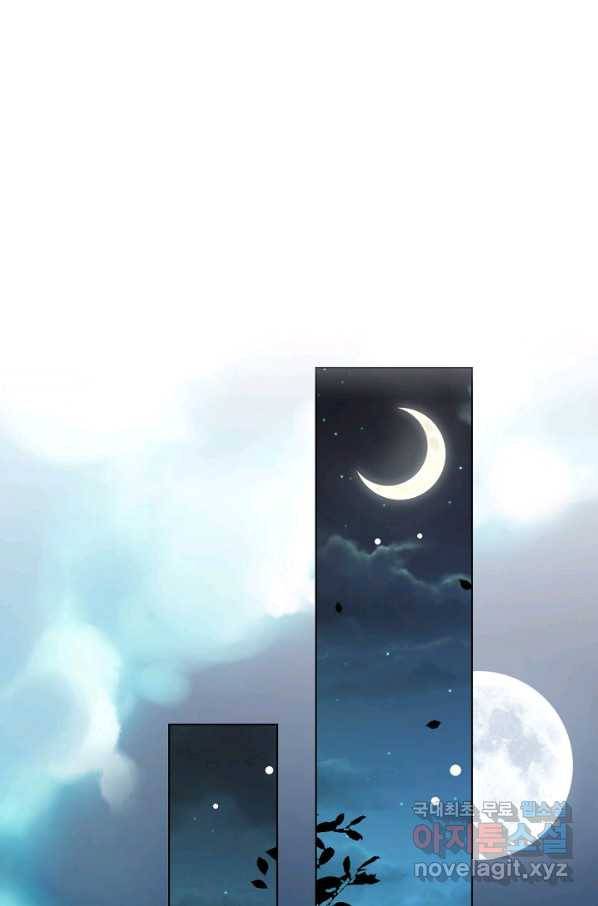 전하는 나만 미워해 247화 8