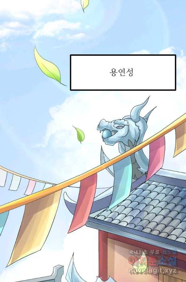 혈맥신공 1화 3