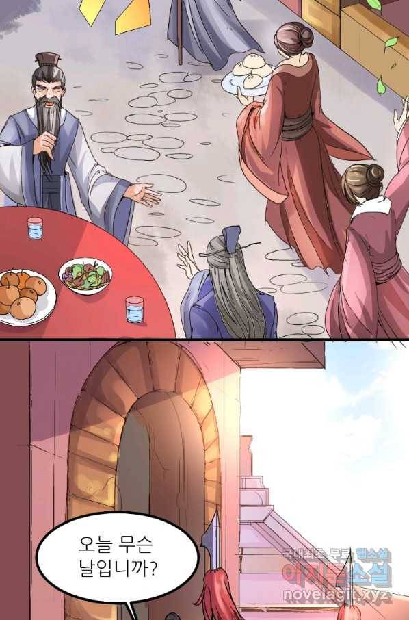 혈맥신공 1화 5