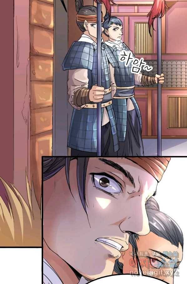 혈맥신공 1화 6