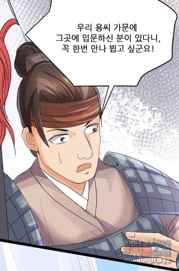 혈맥신공 1화 10