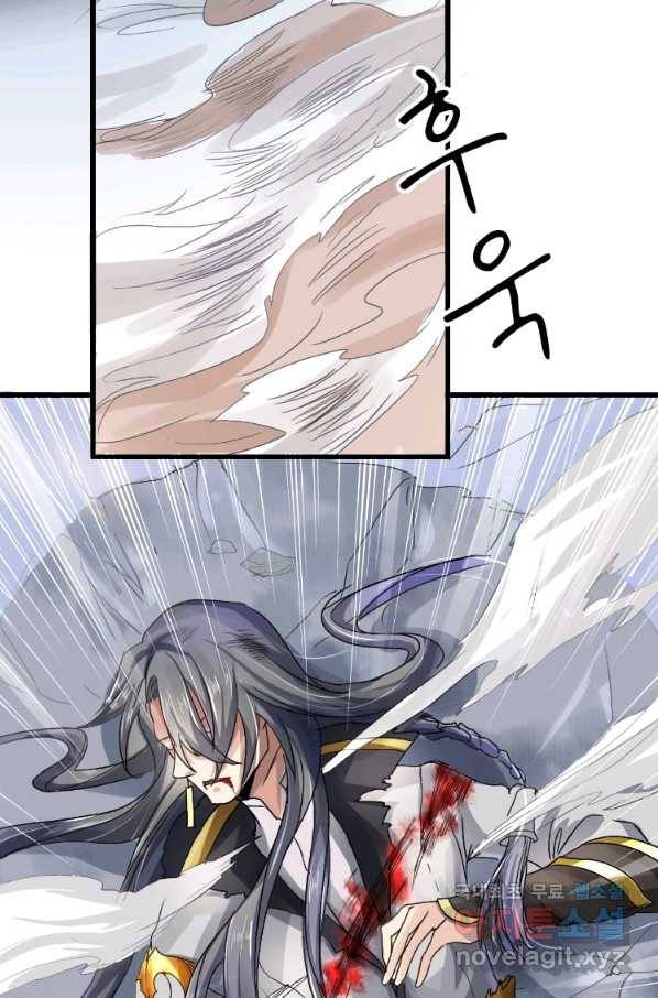 혈맥신공 1화 14