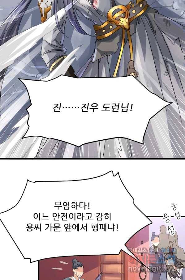 혈맥신공 1화 15