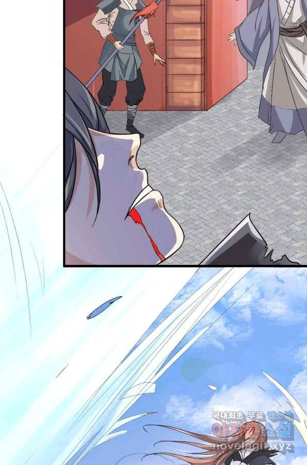 혈맥신공 1화 16