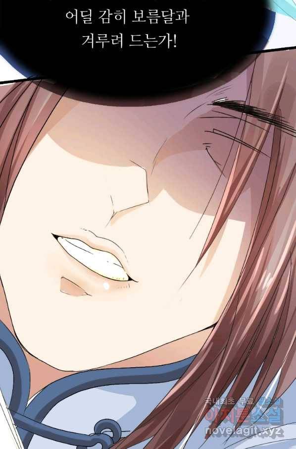혈맥신공 1화 18