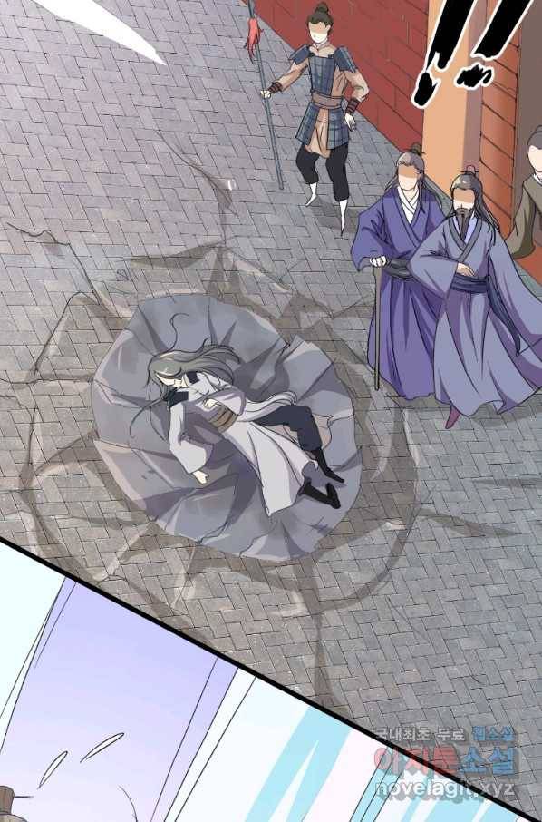 혈맥신공 1화 21
