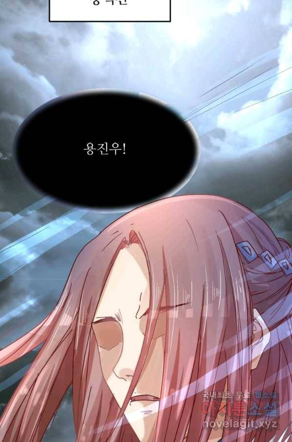 혈맥신공 1화 24