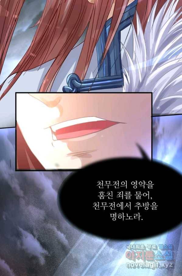 혈맥신공 1화 25
