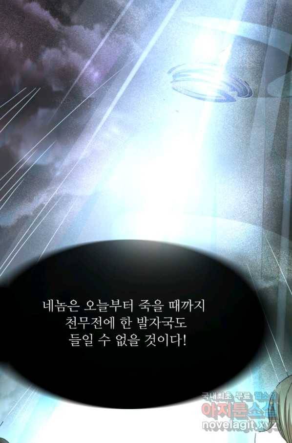 혈맥신공 1화 26