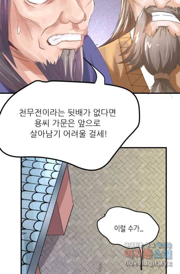 혈맥신공 1화 28