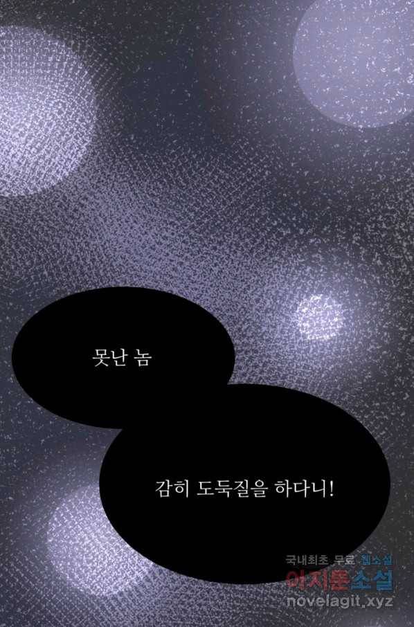 혈맥신공 1화 33