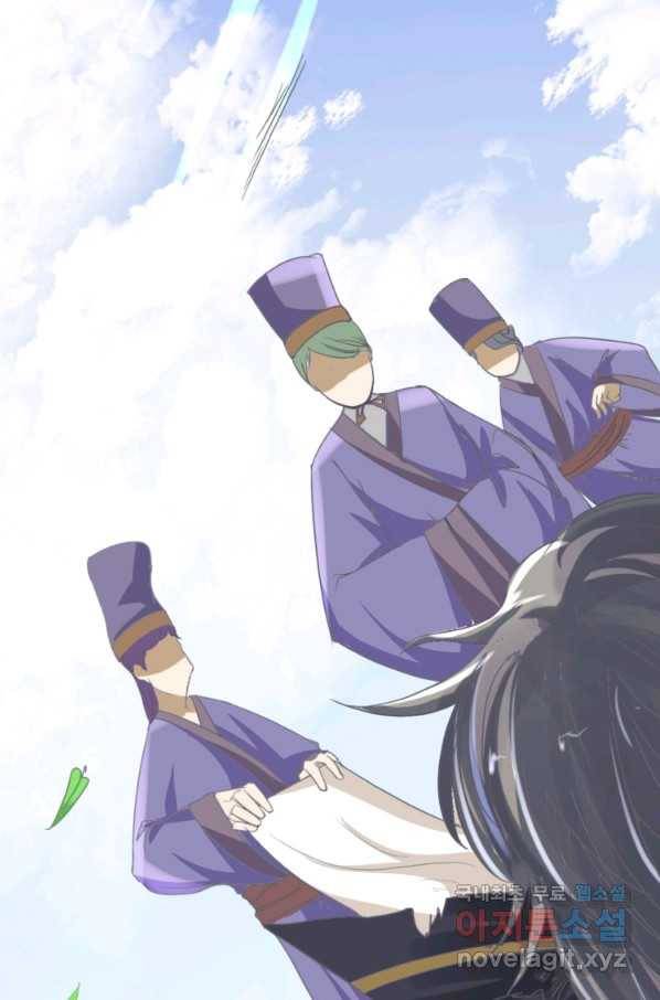 혈맥신공 1화 37