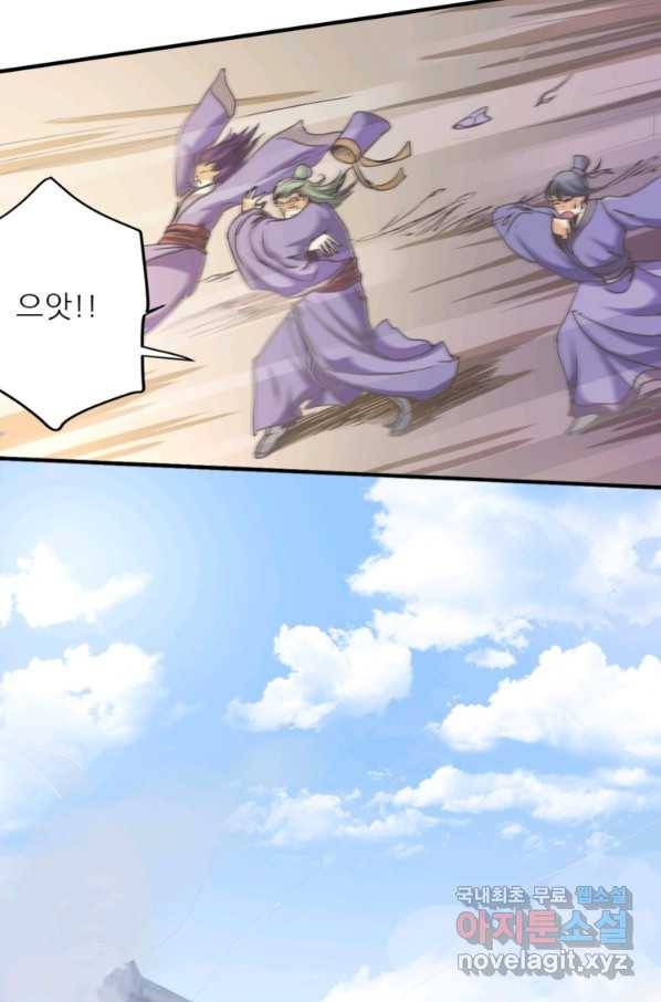 혈맥신공 1화 41