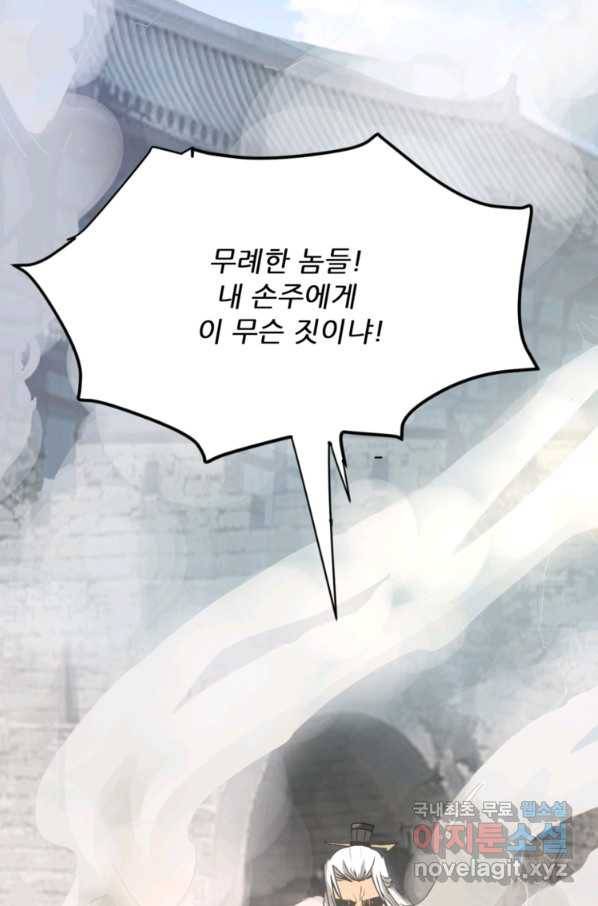 혈맥신공 1화 42