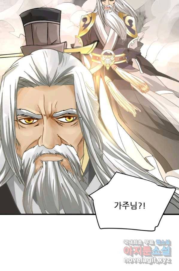 혈맥신공 1화 43