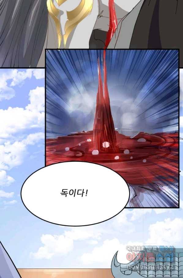 혈맥신공 1화 48