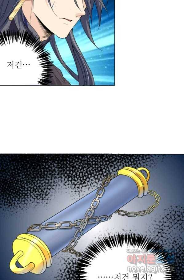 혈맥신공 11화 3