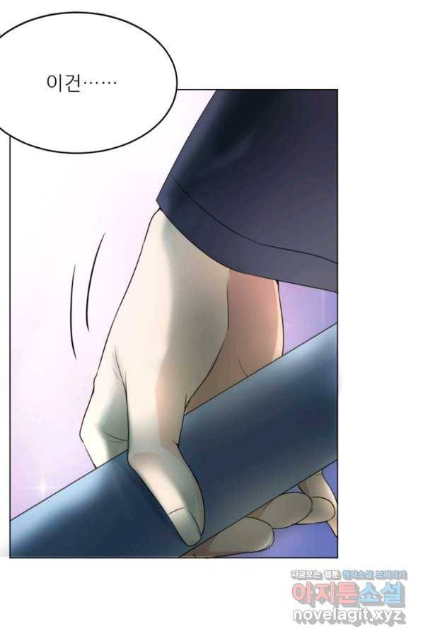 혈맥신공 11화 6