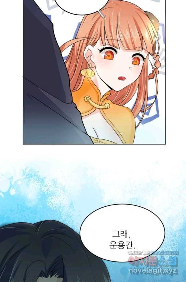 혈맥신공 11화 10