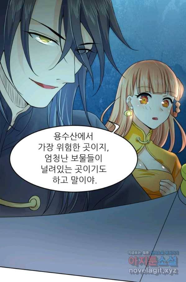 혈맥신공 11화 11
