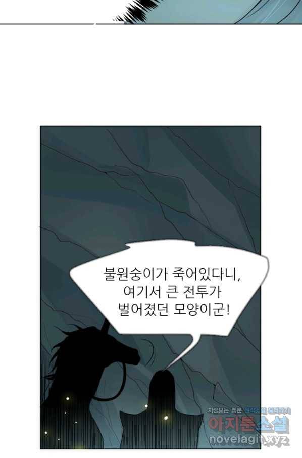 혈맥신공 11화 13
