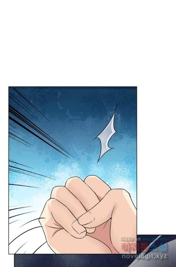 혈맥신공 11화 14