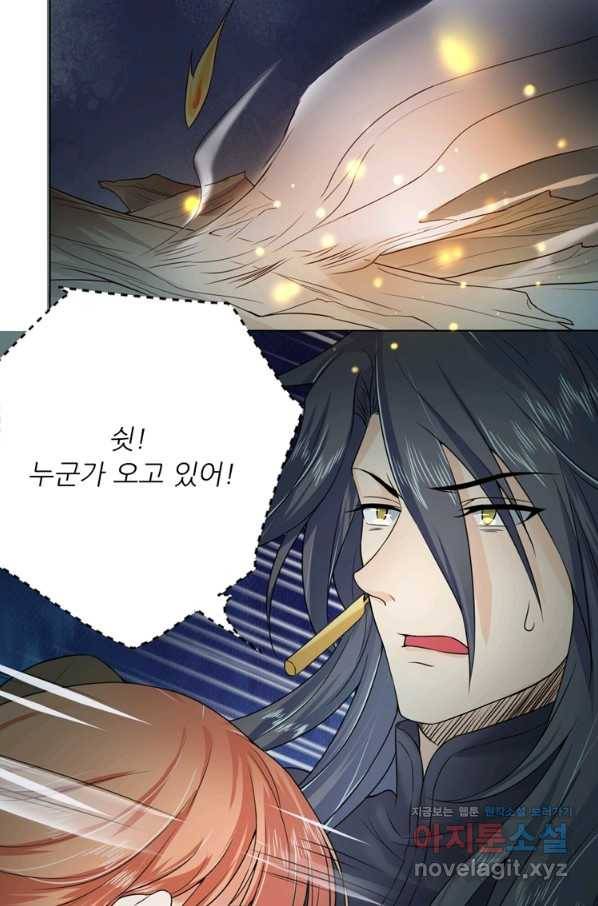 혈맥신공 11화 15