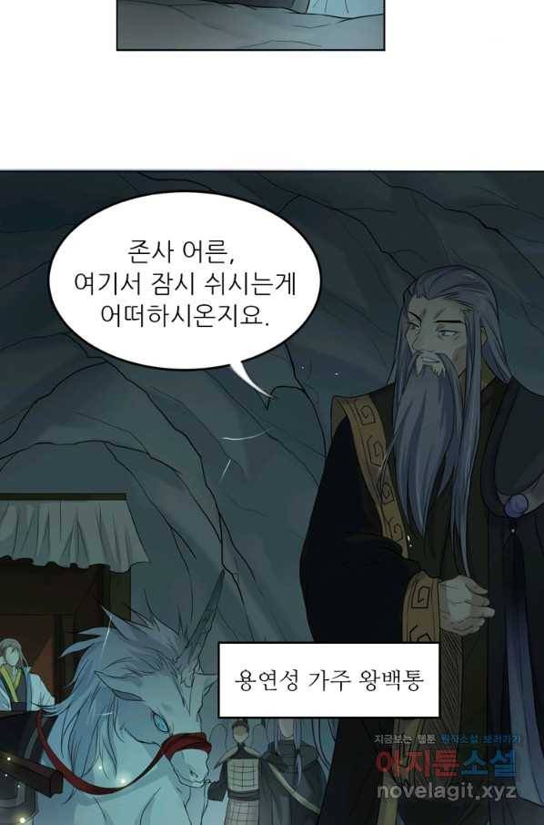 혈맥신공 11화 18