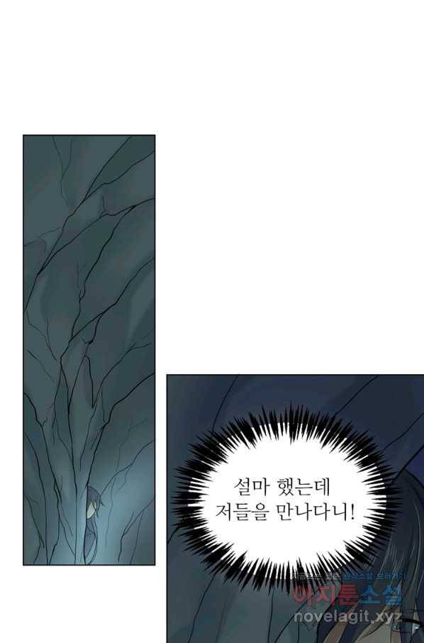 혈맥신공 11화 20